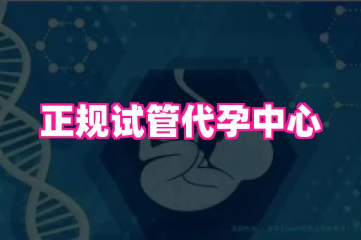 杭州助孕网站 3
